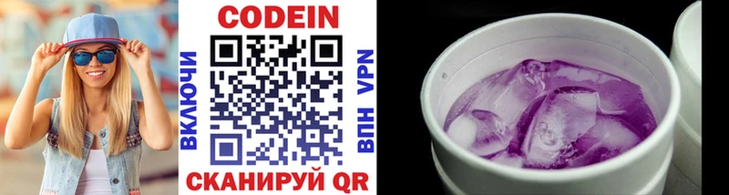 Кодеиновый сироп Lean напиток Lean (лин)  МЕГА сайт  Петухово 