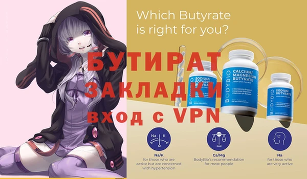 стафф Балахна