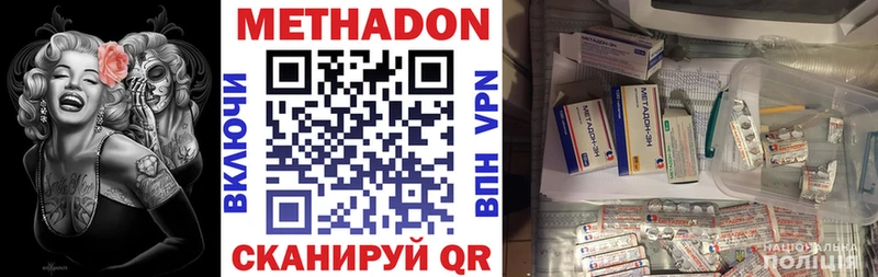 Метадон VHQ Петухово